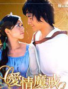 Волшебное кольцо