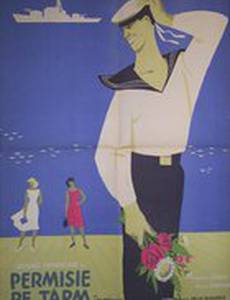 Увольнение на берег