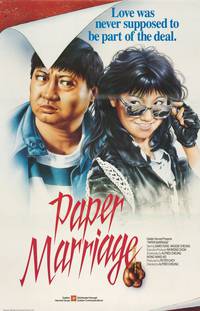 Постер Фиктивный брак