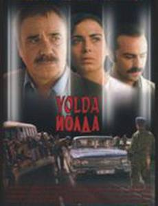 Yolda - Rüzgar geri getirirse