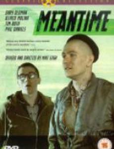 Тем временем