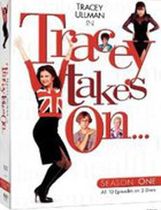 Трейси принимает вызов