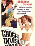 Постер из фильма "Призрак в невидимом бикини" - 1