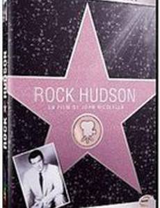 Рок Хадсон