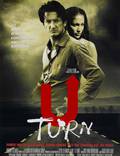 Постер из фильма "Поворот" - 1