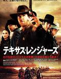 Постер из фильма "Техасские рейнджеры" - 1