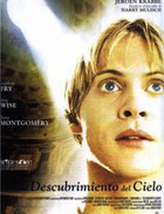 Открытие небес