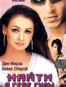 Найти в себе силы