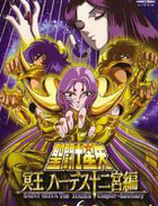 Saint Seiya: The Hades Chapter - Sanctuary