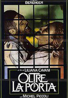 По ту сторону двери