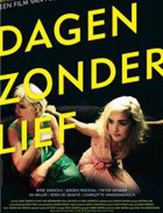 С такими друзьями