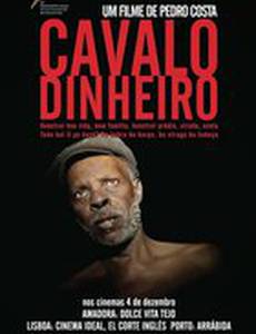 Лошадь Деньги