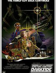 Гриффины: Там, там, на темной стороне (видео)