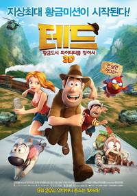 Постер Тэд Джонс и Затерянный город