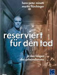 В резерве у смерти