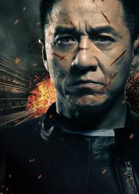 Постер Полицейская история 2013