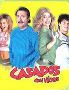 Женаты, с детьми