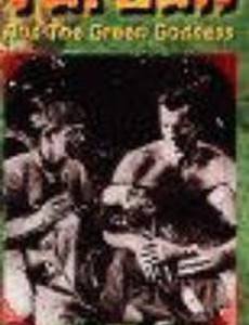 Tarzan and the Green Goddess