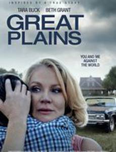 Великие равнины