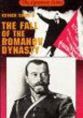 Падение династии Романовых