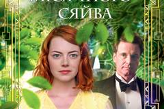 Магия лунного света