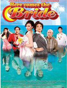 А вот и невеста