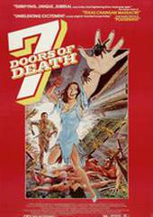 Седьмые врата ада