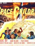 Постер из фильма "Космические дети" - 1