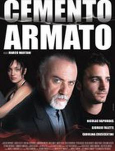 Железобетон