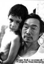 Роберт Цой фото