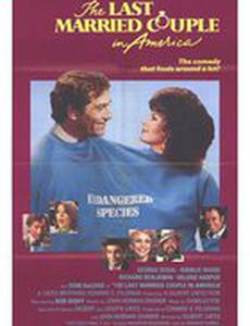Последняя супружеская пара в Америке