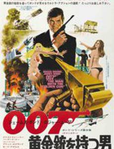 Человек с золотым пистолетом