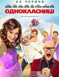 Одноклассницы