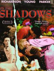 Под небесами