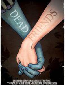 Мертвые друзья