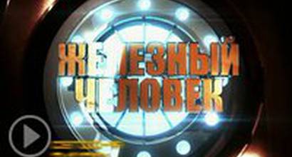 Телевизионный ролик (русский) 