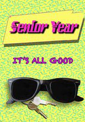 Последний год обучения