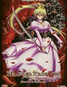 Смертоносная принцесса (мини-сериал)