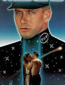 Смертельный уик-энд