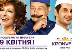 В Kronverk Cinema устроят праздничный показ фильма «Кухня в Париже»