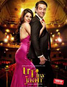 U R My Jaan