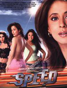 На одном дыхании