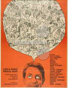 Все женщины мира