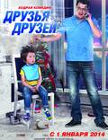 Постер из фильма "Друзья друзей" - 1