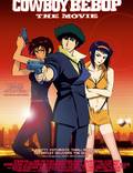 Постер из фильма "Ковбой Бибоп" - 1