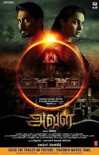 Постер Дом по соседству