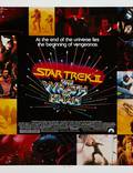 Постер из фильма "Звездный путь 2: Гнев Хана" - 1