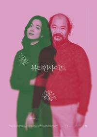 Постер Внутренняя красота