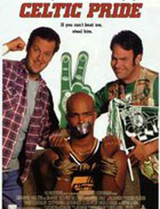 Баскетбольная лихорадка