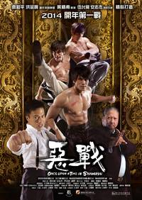 Постер Однажды в Шанхае